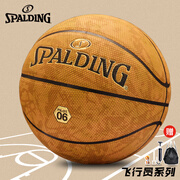 斯伯丁（SPALDING）篮球飞行员06防尘吸湿十字型颗粒PU皮室内外通用7号成人青少年