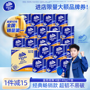 维达（Vinda）有芯卷纸【孙颖莎推荐】蓝色经典4层140克*27卷 卫生纸纸巾 整箱