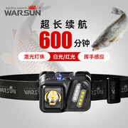 沃尔森斜杠感应头灯强光夜钓钓鱼充电户外超亮工作灯超轻小号型超长续航