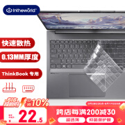 极川 联想ThinkBook 16+/16p/16 锐龙AI键盘膜2024/2025款笔记本电脑键盘保护膜TPU超薄透明防水尘罩膜