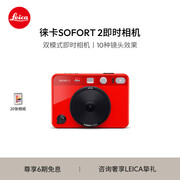 徕卡（Leica）SOFORT 2 立拍立得相机 一次成像相机（红色）19189
