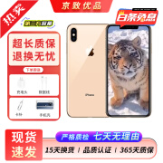 【第三方屏幕】【白条免息】Apple iPhone XS MAX 苹果xs 单卡 苹果xsmax双卡 xs金色 256G全网通【第三方屏幕+6期免息】 8成新