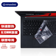 极川 联想ThinkPad X1 Carbon Aura Al键盘膜2025款笔记本电脑键盘保护膜 TPU超薄透明防水防尘罩