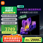 小米电视 S 65 Mini LED节能版 65英寸 392分区 1200nits 4GB+64GB L65MA-SPL 一级能效 家电国家补贴 