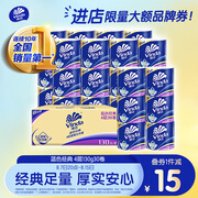 维达（Vinda）有芯卷纸 蓝色经典4层130克*30卷 厚韧耐用 卫生纸 卷筒纸纸巾