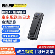 苏维高清会议记录仪DV摄像机摄像头高清1080p家用监控户外随身相机便携录像机穿戴背夹式口袋录像神器 超清夜视版 配转接线 读卡器 128GB内存版