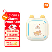 小米小爱音箱儿童版 米兔故事机早教机学习机 婴幼儿 小爱同学 磨耳朵故事 语言启蒙礼物