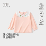 宜爽儿儿童T恤童装女宝宝秋季法式娃娃领乖巧可爱女童纯棉打底衫上衣