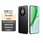 荣耀X70 12+256 幻夜黑  金标十面抗摔 8300mAh青海湖电池 IP69防水 荣耀绿洲护眼屏 AI手机