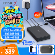 小盘(XDISK)3TB移动硬盘USB3.2桌面硬盘TypeC外接电脑电视游戏硬盘金属3.5英寸硬盘家庭数据仓库