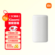小米（MI）Xiaomi 智能音箱 白 超级小爱智能音箱 AI大模型问答 连续指令语控 支持远程备车 小米蓝牙音箱