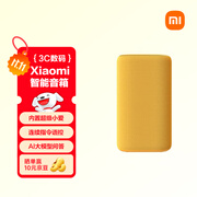 小米（MI）Xiaomi 智能音箱 黄 超级小爱智能音箱 AI大模型问答 连续指令语控 支持远程备车 小米蓝牙音箱