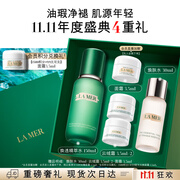 海蓝之谜（LA MER）焕透精萃水150ml精粹水紧致控油护肤品套装化妆品礼盒生日礼物女