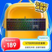 雷柏（Rapoo） V700RGB合金版 有线机械键盘 游戏办公108键RGB背光全键无冲可编程键盘 电竞吃鸡LOL 红轴