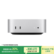 Apple/苹果AI电脑/Mac mini迷你主机 M4银色(10+10核) 32G 1T台式电脑主机