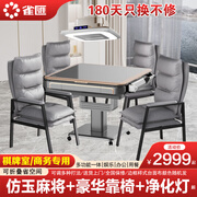 雀汇【防侧翻/20万次不卡牌/低音机】麻将机全自动麻将桌折叠餐桌一体 17【送豪华椅+净化灯】低音机+仿玉麻将+星空灰 高配版LK钻石106