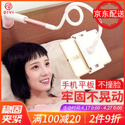 第一卫 手机支架懒人支架手机架子iPad床头看视频电视床上用平板支撑直播桌面宿舍创意多功能支架夹子 玫瑰金【1.2米升级伸缩款】适用4-10.5寸