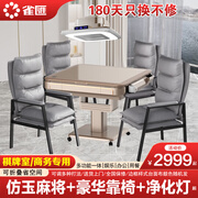 雀汇【防侧翻/20万次不卡牌/低音机】麻将机全自动麻将桌折叠餐桌一体 18【送豪华椅+净化灯】低音机+仿玉麻将+香槟金 高配版LK钻石106