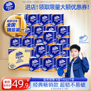 维达（Vinda）有芯卷纸【孙颖莎推荐】蓝色经典4层140克*27卷 卫生纸纸巾 整箱