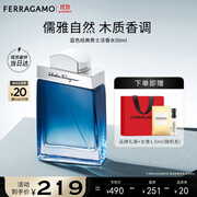 菲拉格慕（Ferragamo）蓝色经典淡香水50ml 男女淡香水 木质香调 持久留香 节日礼物