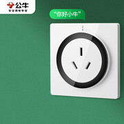 公牛（BULL）开关插座 语音插座 16A三孔红外语音控制智能空调插座白色GTQZ104