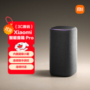 小米（MI）Xiaomi智能音箱Pro 超级小爱智能音箱 小米15Ultra&SU7Ultra发布会 高保真蓝牙音箱
