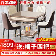 雀汇【防侧翻/20万次不卡牌/低音机】麻将机全自动麻将桌折叠餐桌一体 5【送椅子4把】JD仓+就近发+自带取暖+杀菌除湿 高配版LK钻石106
