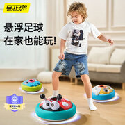 马丁兄弟儿童悬浮足球玩具室内运动感统训练亲子互动电动踢球玩具男孩