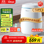 德业（Deye）除湿机/抽湿机 除湿量12升/天 家用轻音吸湿器地下室干燥机干衣机 低功耗 手机智控DYD-E12A3