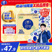 维达（Vinda）抽纸 超韧4层90抽*20包S码 山茶花印花纸巾 新旧随机发货 整箱