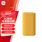 小米（MI）Xiaomi 智能音箱 黄 超级小爱智能音箱 AI大模型问答 连续指令语控 支持远程备车 小米蓝牙音箱