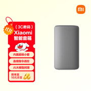 小米（MI）Xiaomi智能音箱 灰 超级小爱智能音箱 AI大模型问答 连续指令语控 支持远程备车 小米蓝牙音箱