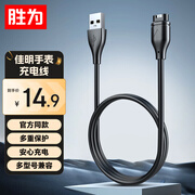 胜为Garmin佳明手表充电线器本能飞耐时245/265/965/955/Fenix7Pro/6X/5S/5X/x5/Vivoactive3 AUT0002G