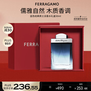菲拉格慕（Ferragamo）蓝色经典淡香水50ml/礼盒男女香水木质香调 持久留香 节日礼物