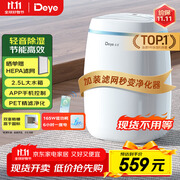 德业（Deye）除湿机/抽湿机 除湿量12升/天 家用轻音吸湿器地下室干燥机干衣机 低功耗 手机智控DYD-E12A3