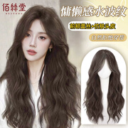 佰丝堂假发女长发自然全头套式网红大波浪长卷发中长发仿真整顶假发套 摩卡棕 【前额蕾丝仿真头皮】 长发