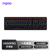 雷柏（Rapoo）V500PRO多模升级款 104键有线/无线/蓝牙三模机械键盘可连5台设备全键无冲可编程游戏办公键盘青轴