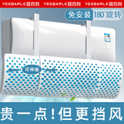 宜百利 空调挡风板 防直吹挂式防风通用免安装打孔月子婴儿豪华中5033X1