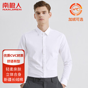南极人衬衫男 纯色长袖商务衬衫男士棉质舒适衬衣外套修身白衬衫男4XL