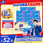 维达（Vinda）抽纸【孙颖莎推荐】超韧3层130抽*24包S码 纸巾卫生纸 餐巾纸整箱