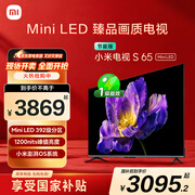 小米电视 S65 Mini LED 65英寸 392分区 1200nits【小户型精品推荐】 4GB+64GB L65MA-SPL家电国家补贴