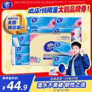 维达（Vinda）抽纸 超韧3层126抽*20包S码 湿水不易破 卫生纸 纸巾 餐巾纸 整箱