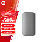 小米（MI）Xiaomi智能音箱 灰 超级小爱智能音箱 AI大模型问答 连续指令语控 支持远程备车 小米蓝牙音箱