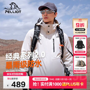 伯希和（Pelliot）【山野经典2.0】冲锋衣三合一秋冬男女户外保暖外套11340105白3X