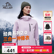 伯希和（Pelliot）【山野经典2.0】冲锋衣三合一秋冬男女户外保暖外套12340106紫XL