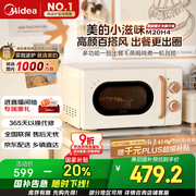 美的【国家补贴8折】厨房小家电小滋味微波炉变频家用小型百搭复古转盘式经典双旋钮轻音M20H4