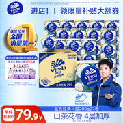 维达（Vinda）有芯卷纸 蓝色经典4层200克*27卷 山茶花香 卫生纸卷筒纸纸巾整箱