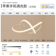 三雄极光大气客厅灯led吊灯个性现代简约创意房间主卧室灯书房饭厅灯灯具 白框φ100cm苹果手机智能调光(全