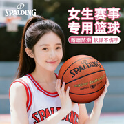 斯伯丁（SPALDING）篮球TF系列6号女子比赛室内外兼用耐磨训练六号篮球 77-176Y6