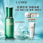 海蓝之谜（LA MER）焕透精萃水150ml精粹水紧致控油护肤品套装化妆品礼盒生日礼物女